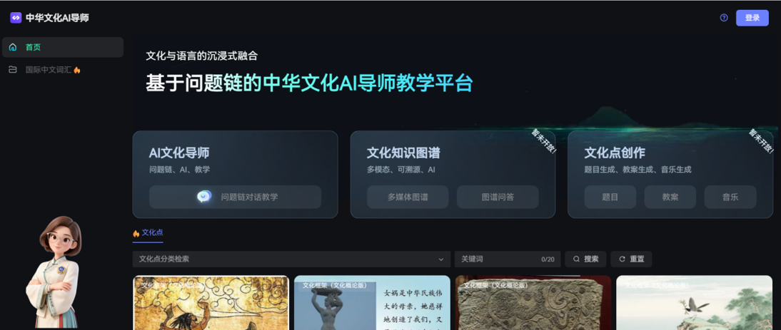 课题合作研发中华文化AI导师：开启智能华文教育新篇章